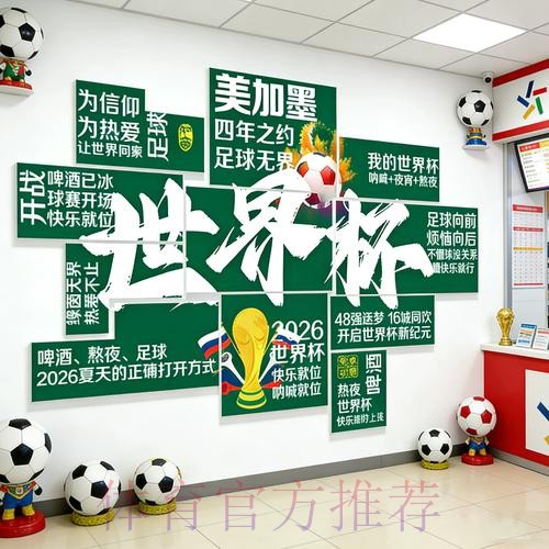 2026世界杯下注最新官方
